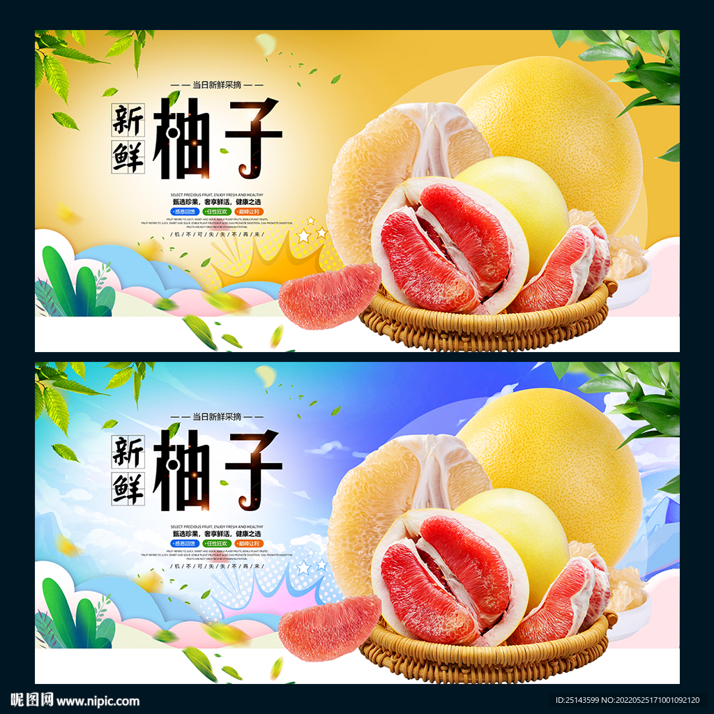 柚子