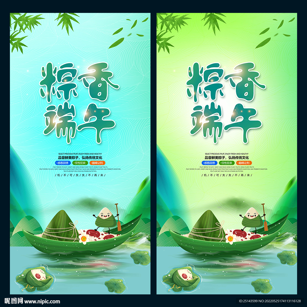 端午