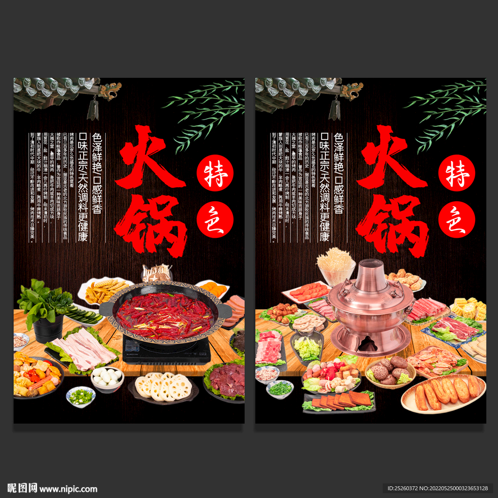 火锅