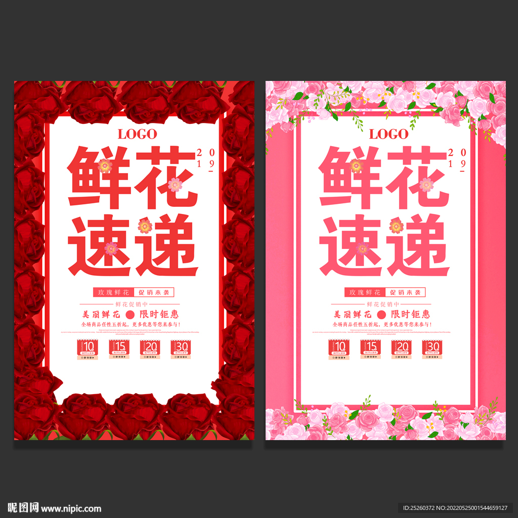 鲜花