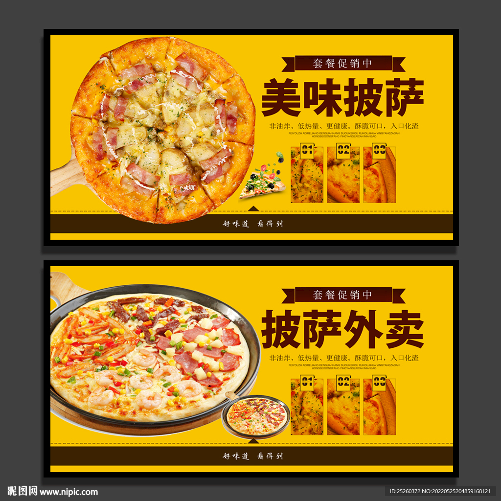 披萨