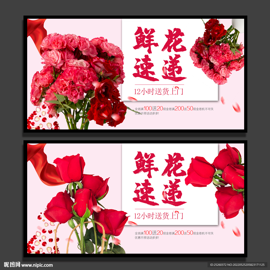鲜花