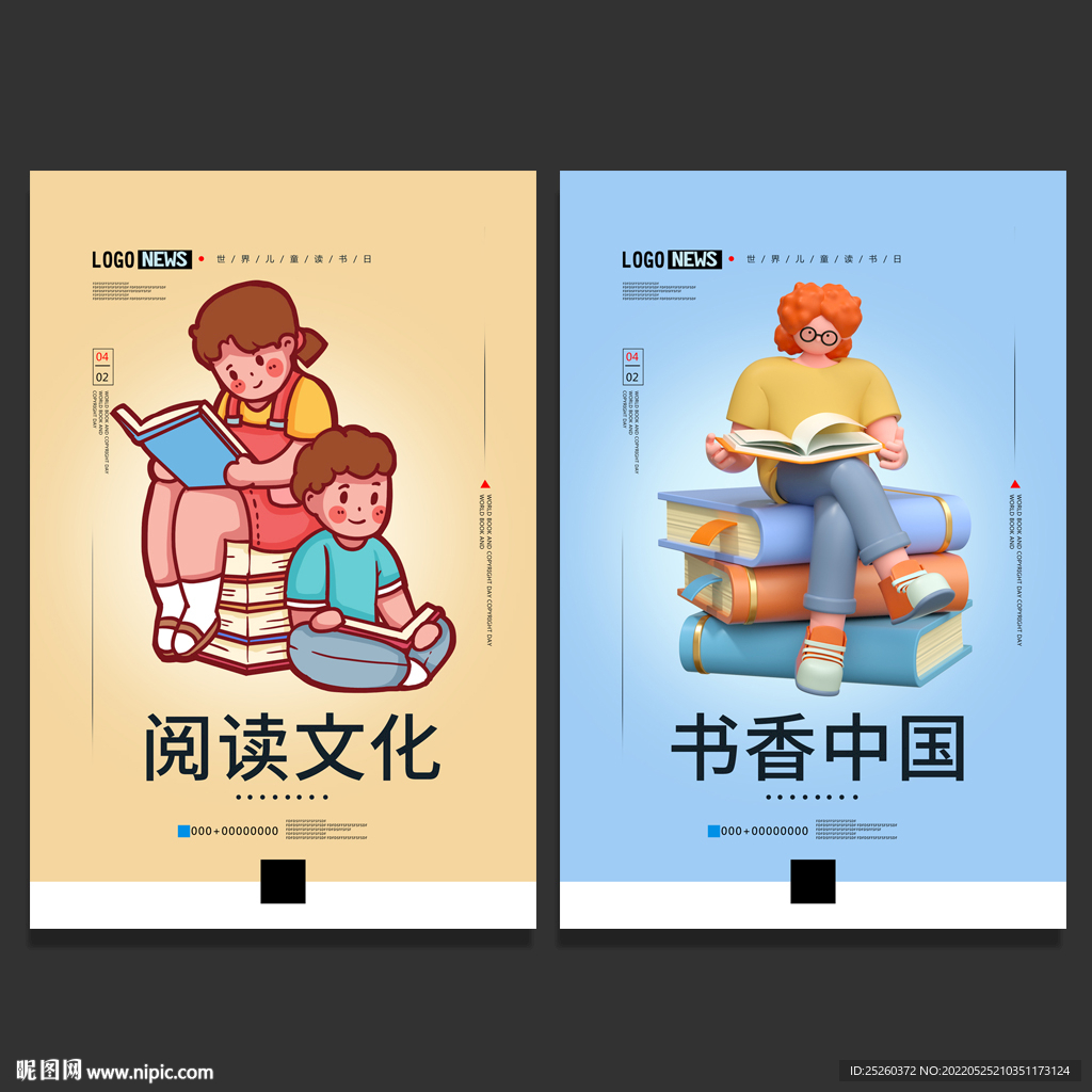 阅读