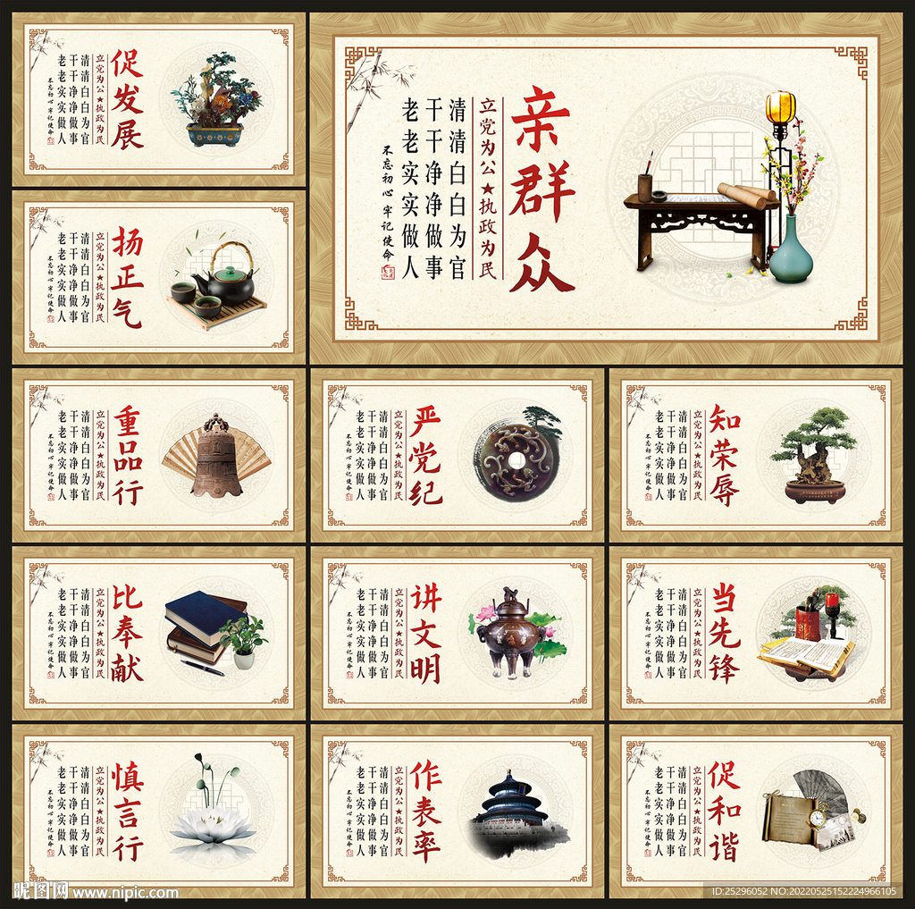 党建