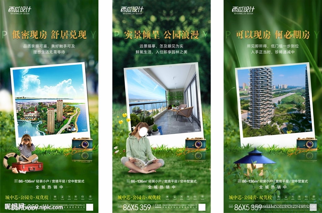 地产现房图片