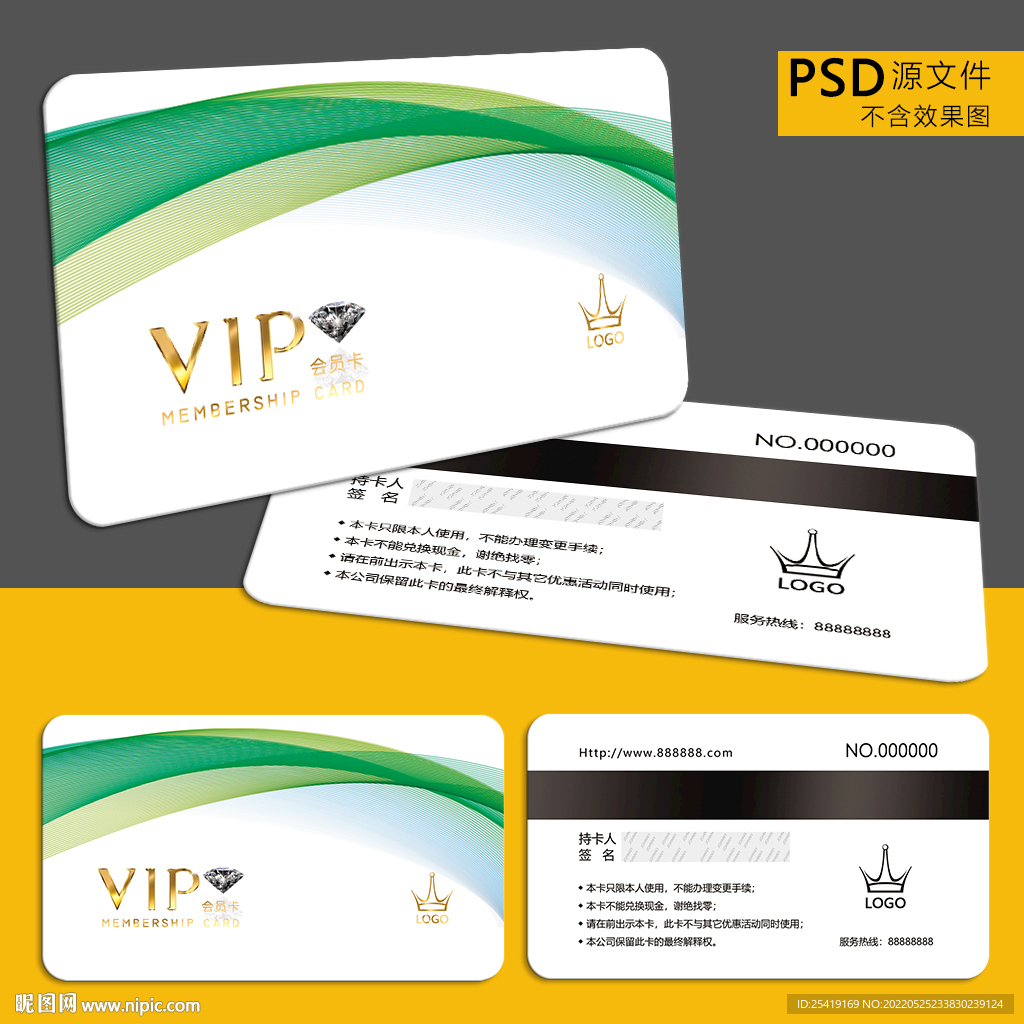 vip卡