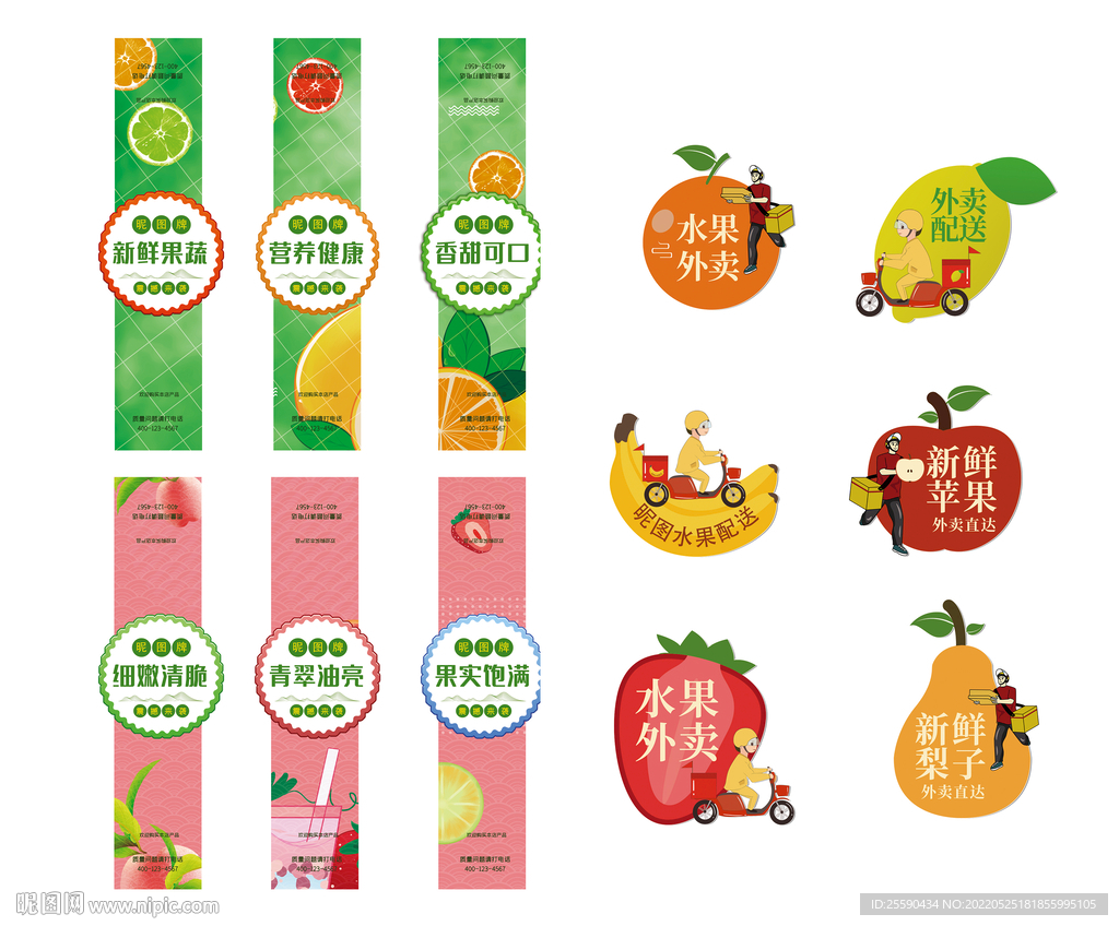 水果外卖盒封条包装