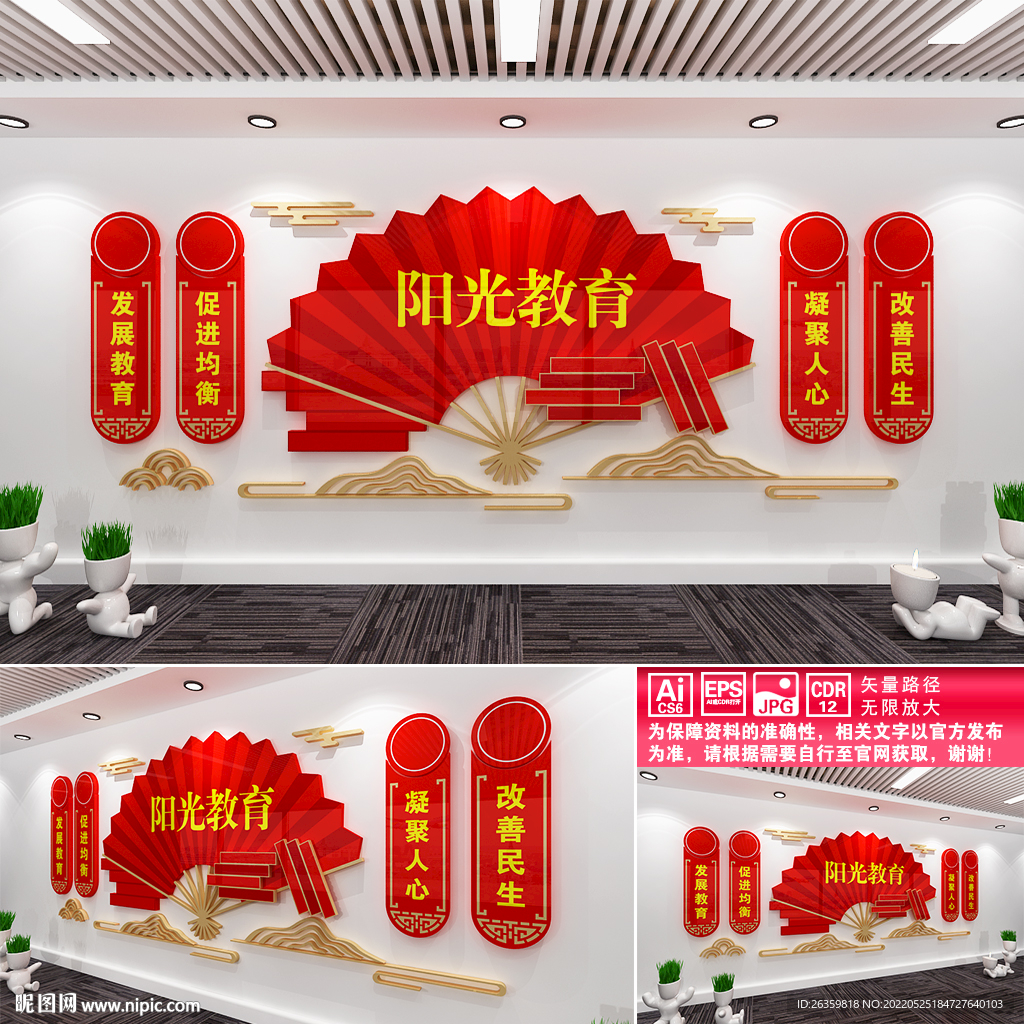阳光教育