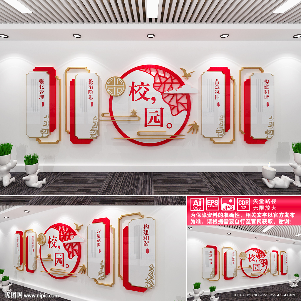 校园文化