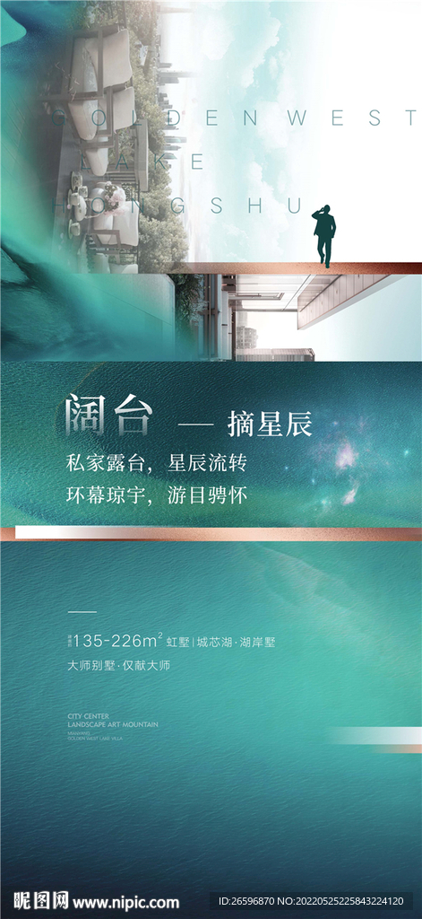 湖景生活单图系列