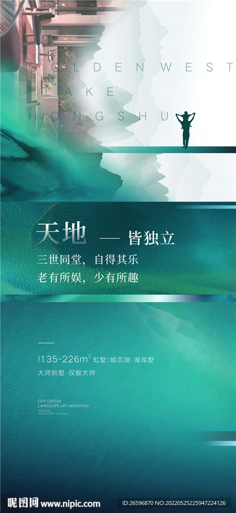 湖景生活单图系列