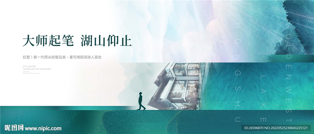 湖景别墅提案