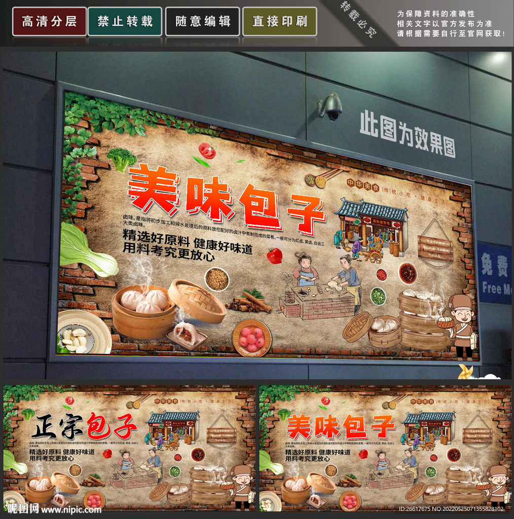 包子