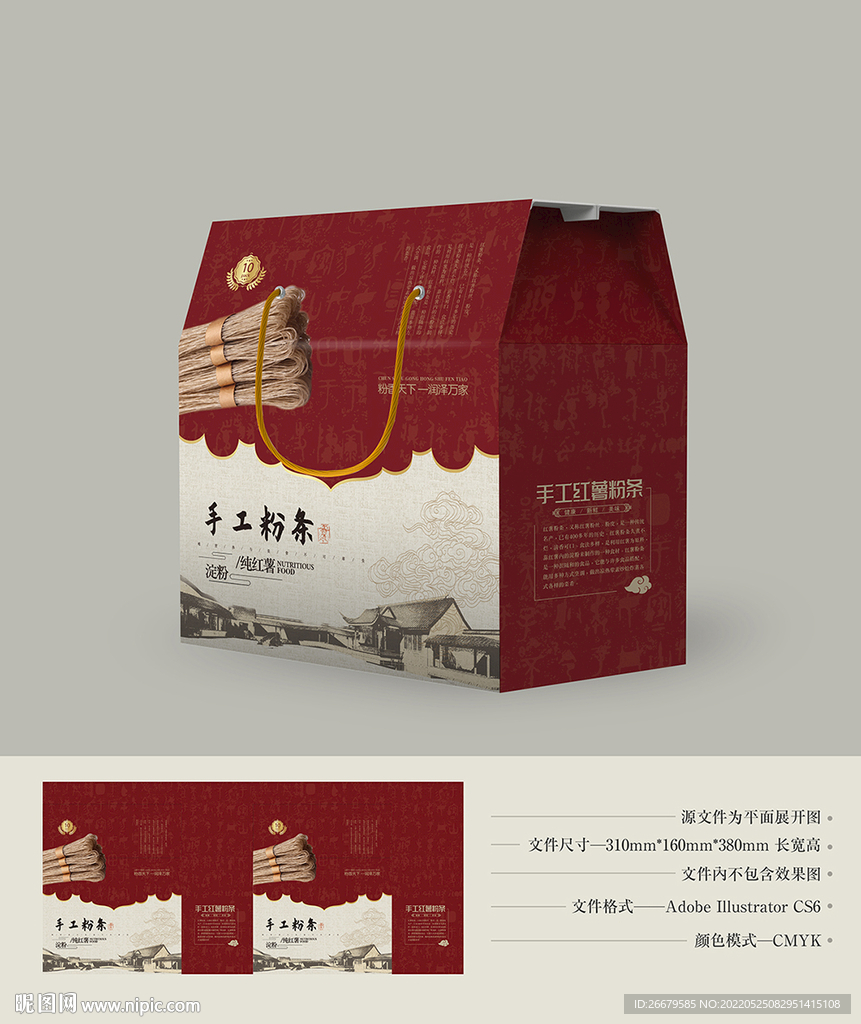 粉条包装 平面图