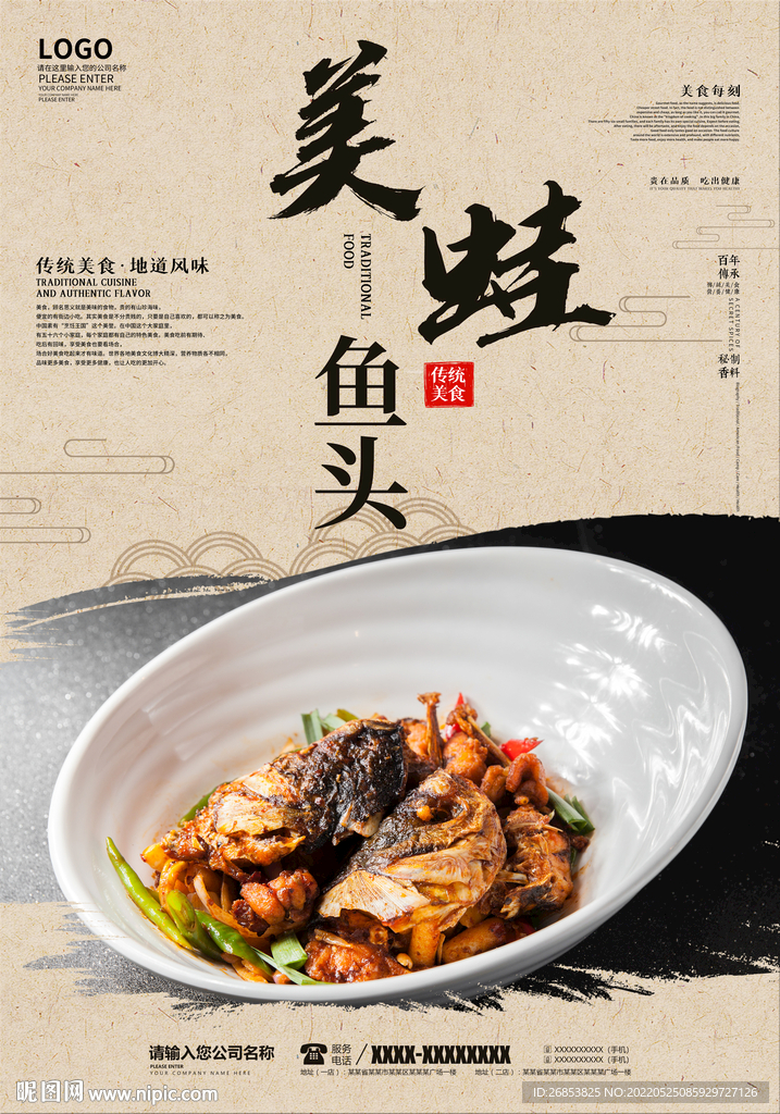 美蛙鱼头