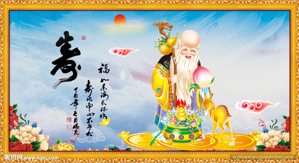 寿星