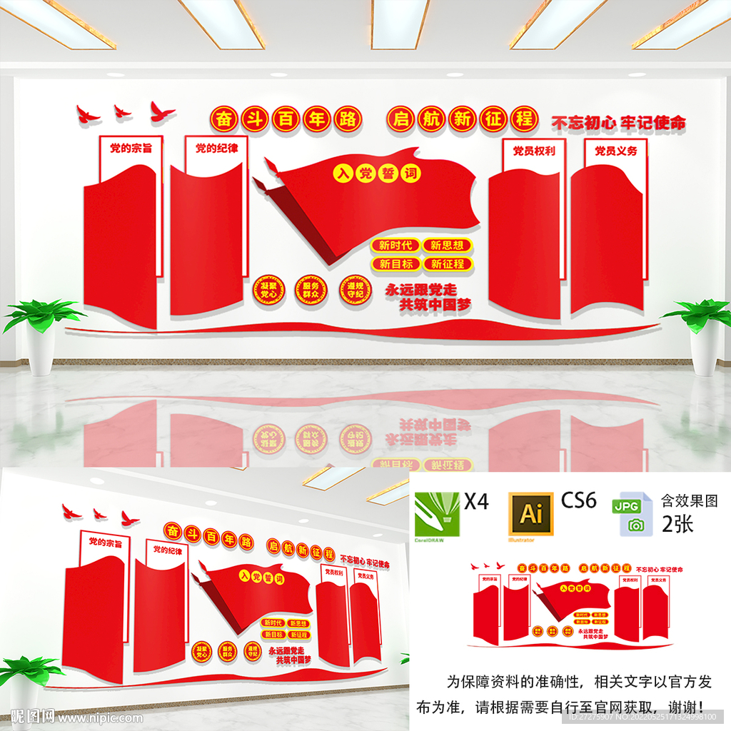党员活动室