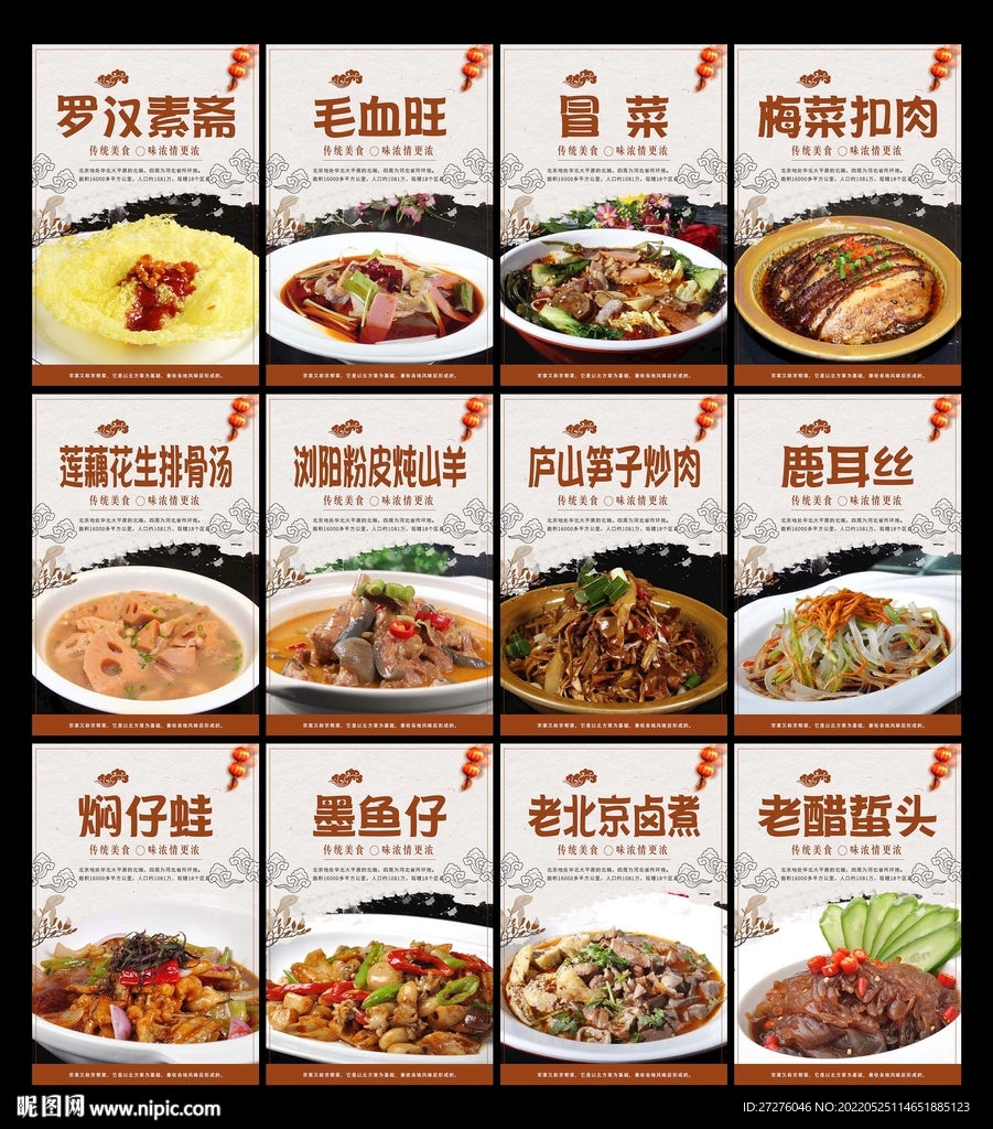 北京人