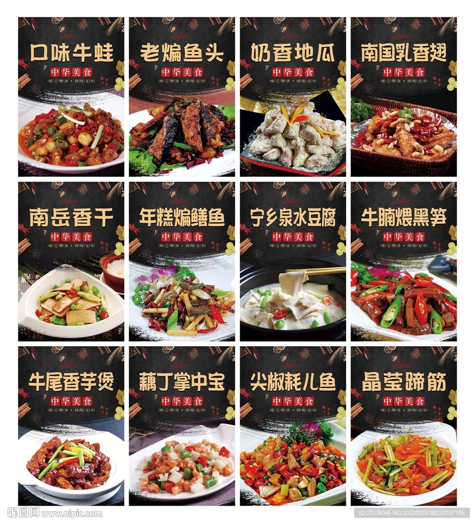 湘菜