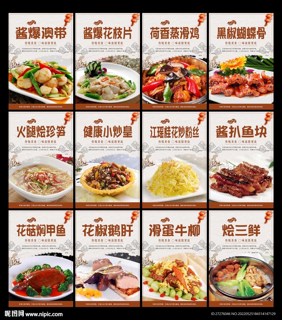 粤菜