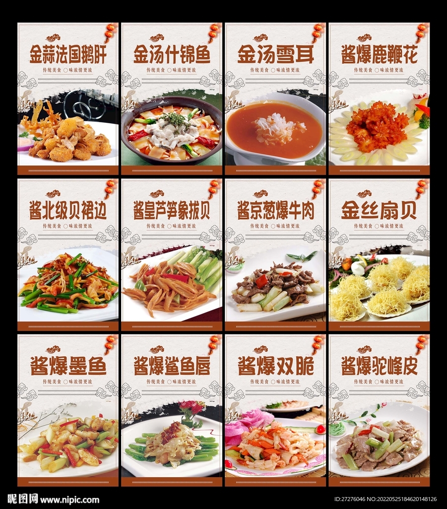 粤菜