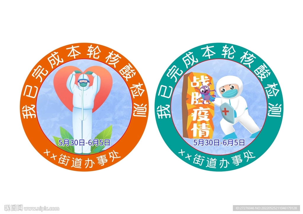 核酸检测