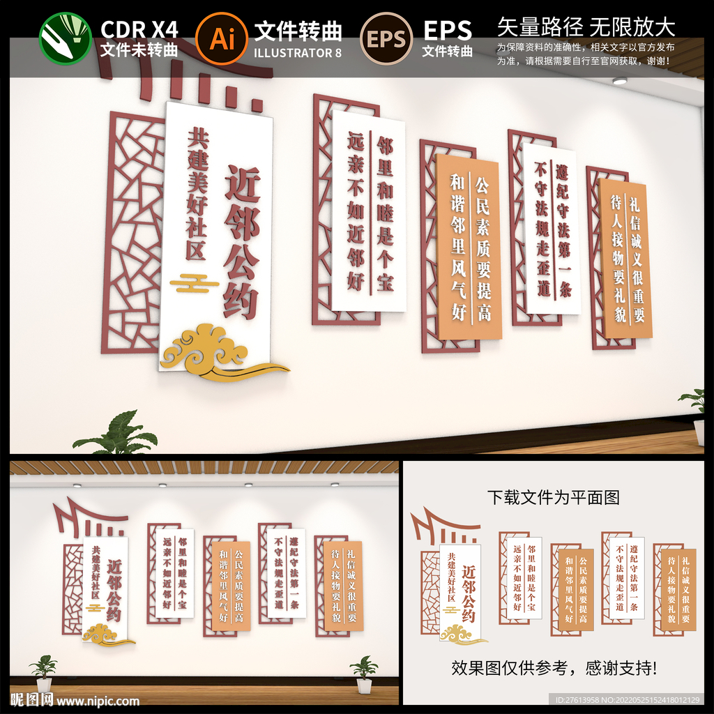 爱在邻里文化墙