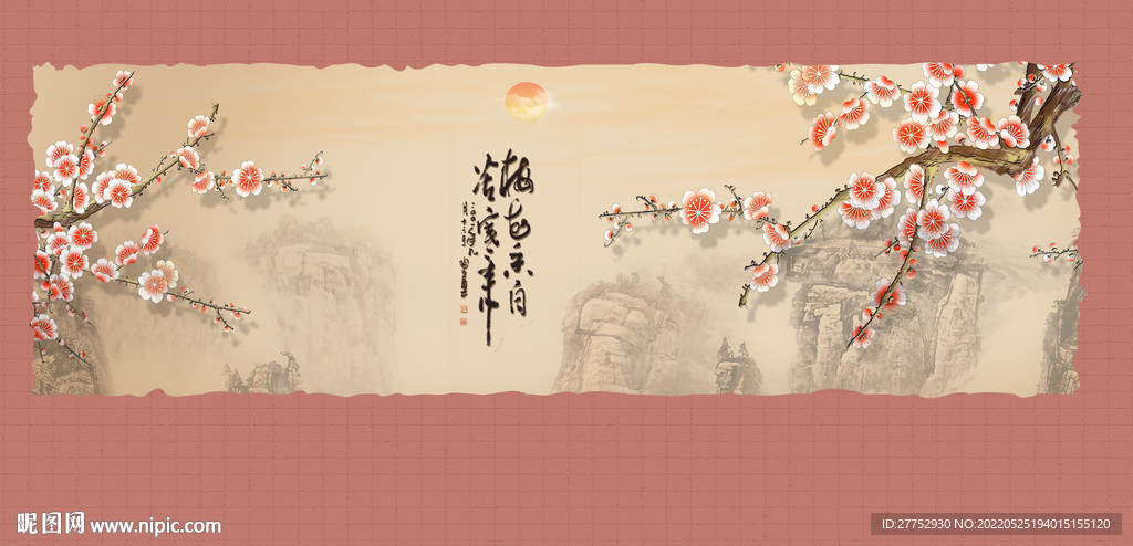 梅花