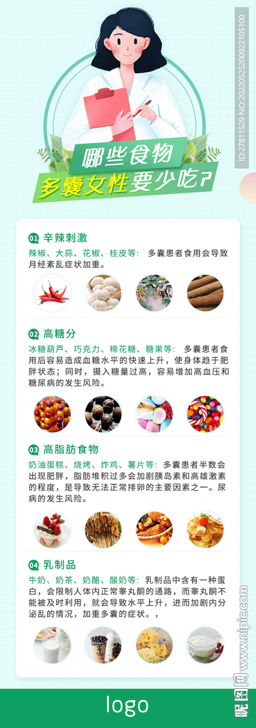 哪些食物多囊女性要少吃