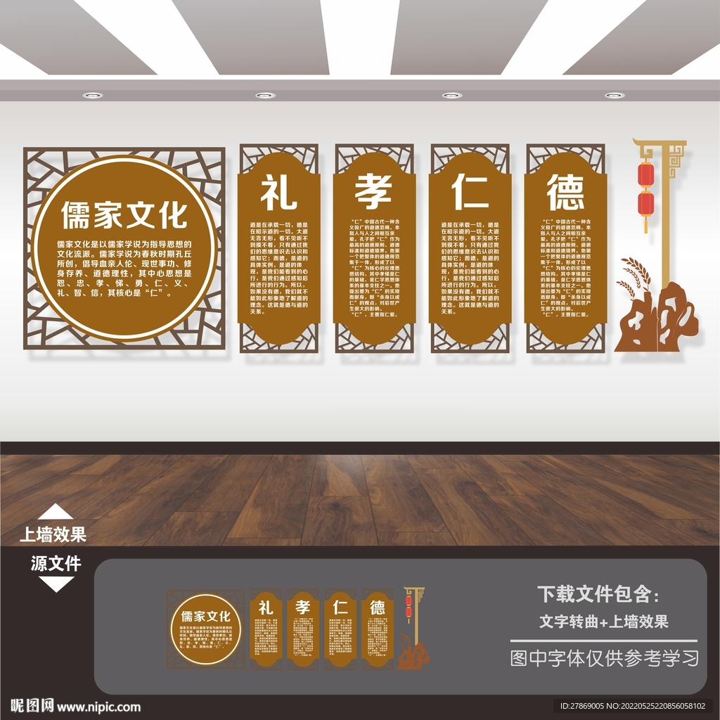中华传统文化