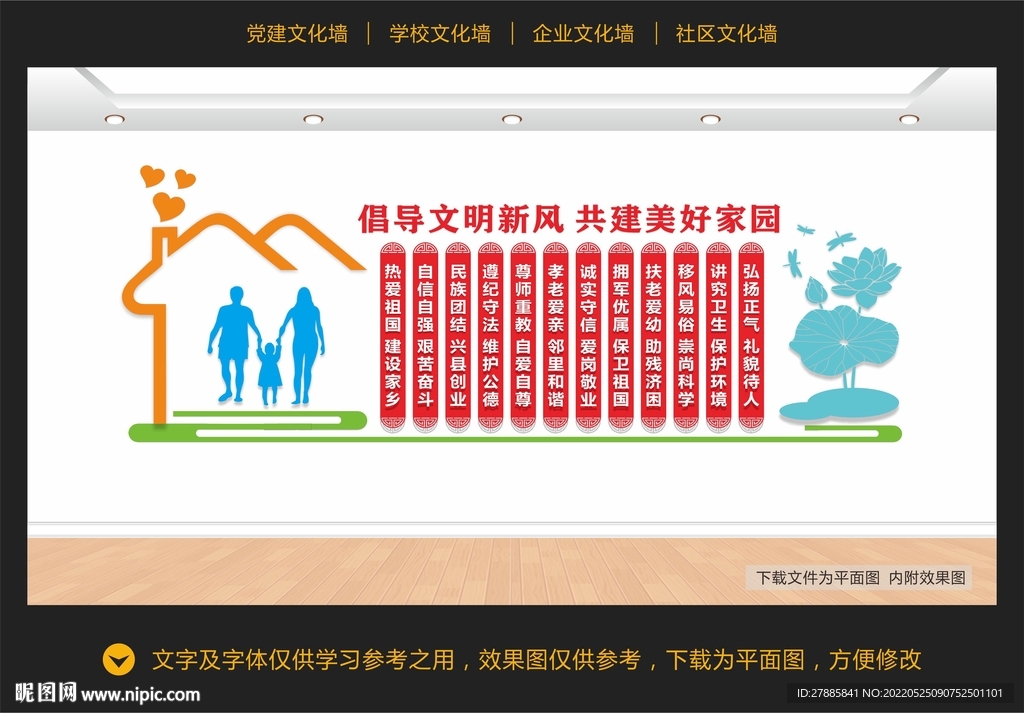 文明公约
