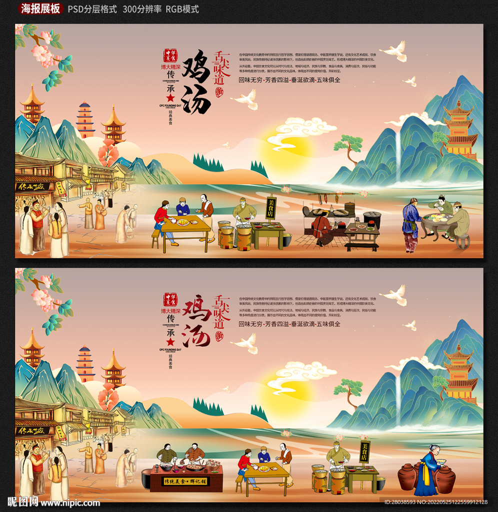 鸡汤