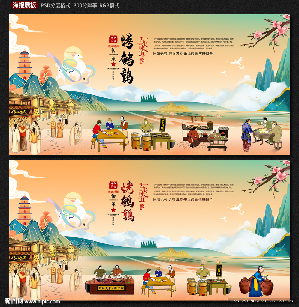 烤鹌鹑
