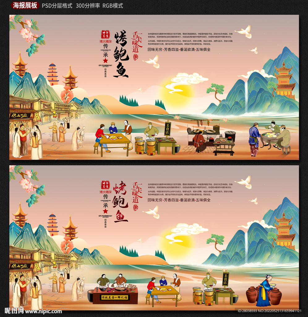 烤鲍鱼