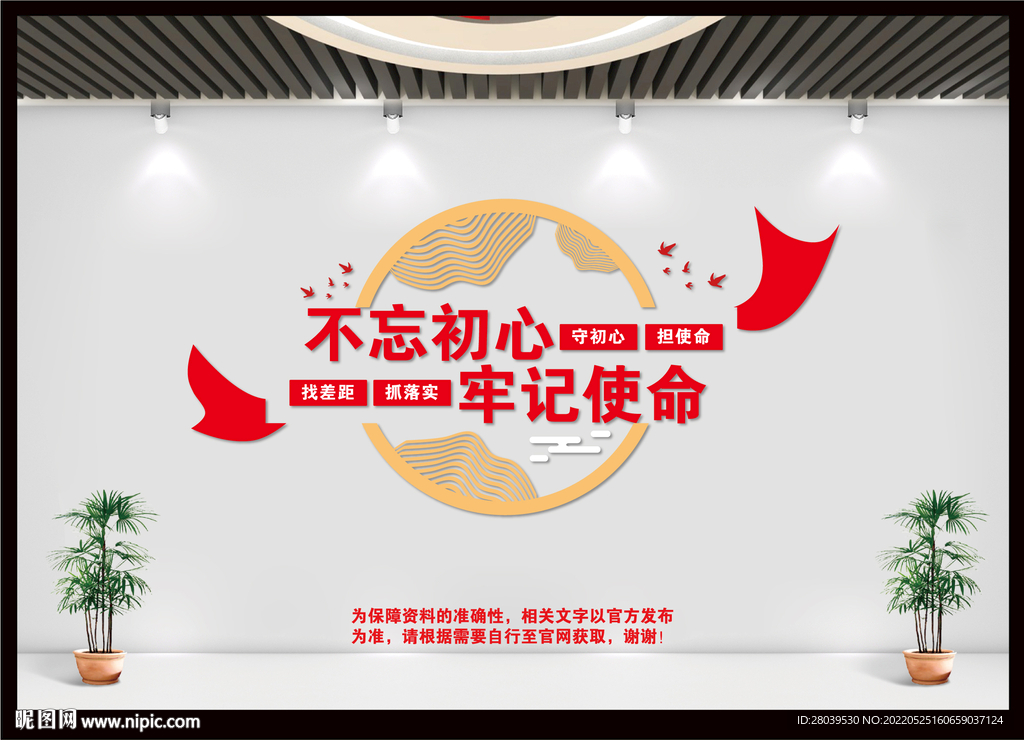 党建文化墙 