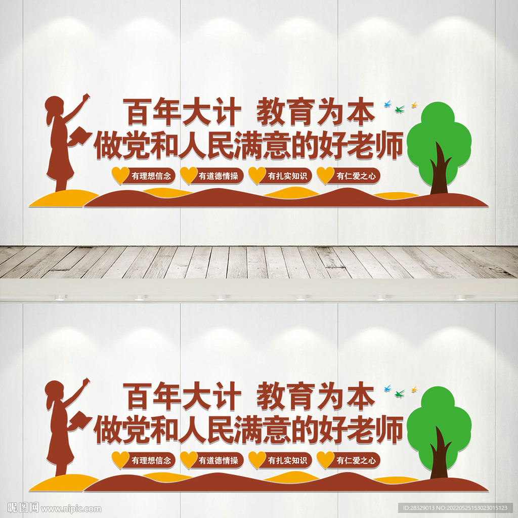 做党和人民满意的好老师