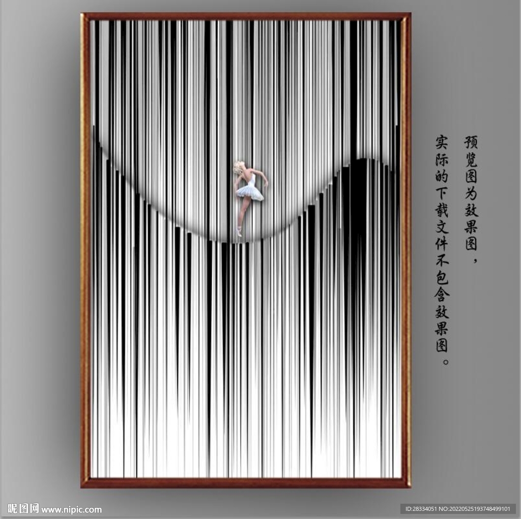 现代风抽象舞蹈风景装饰画