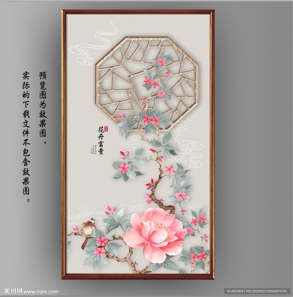 新中式花开富贵花鸟国画装饰画