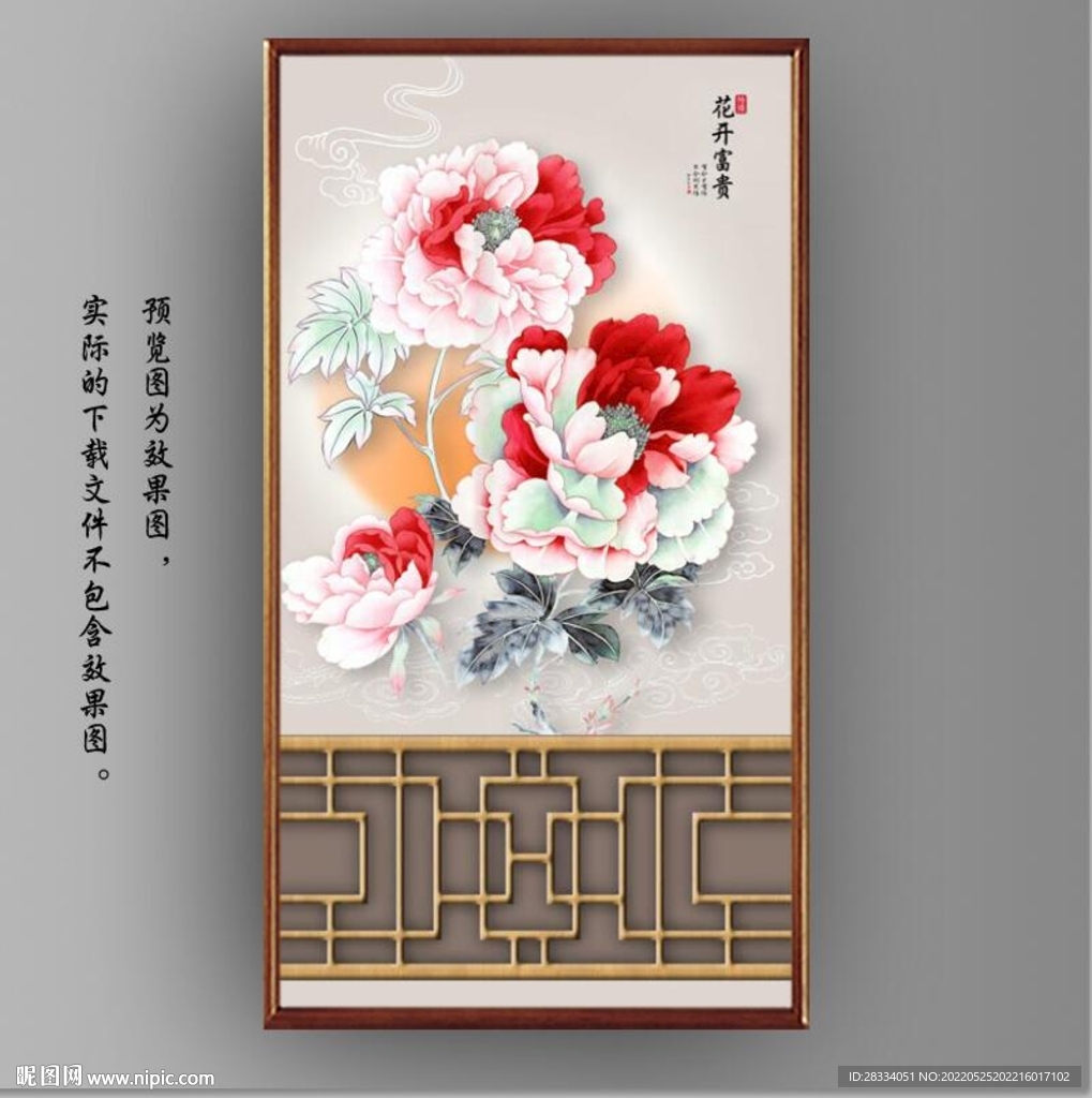 新中式花开富贵花鸟国画装饰画