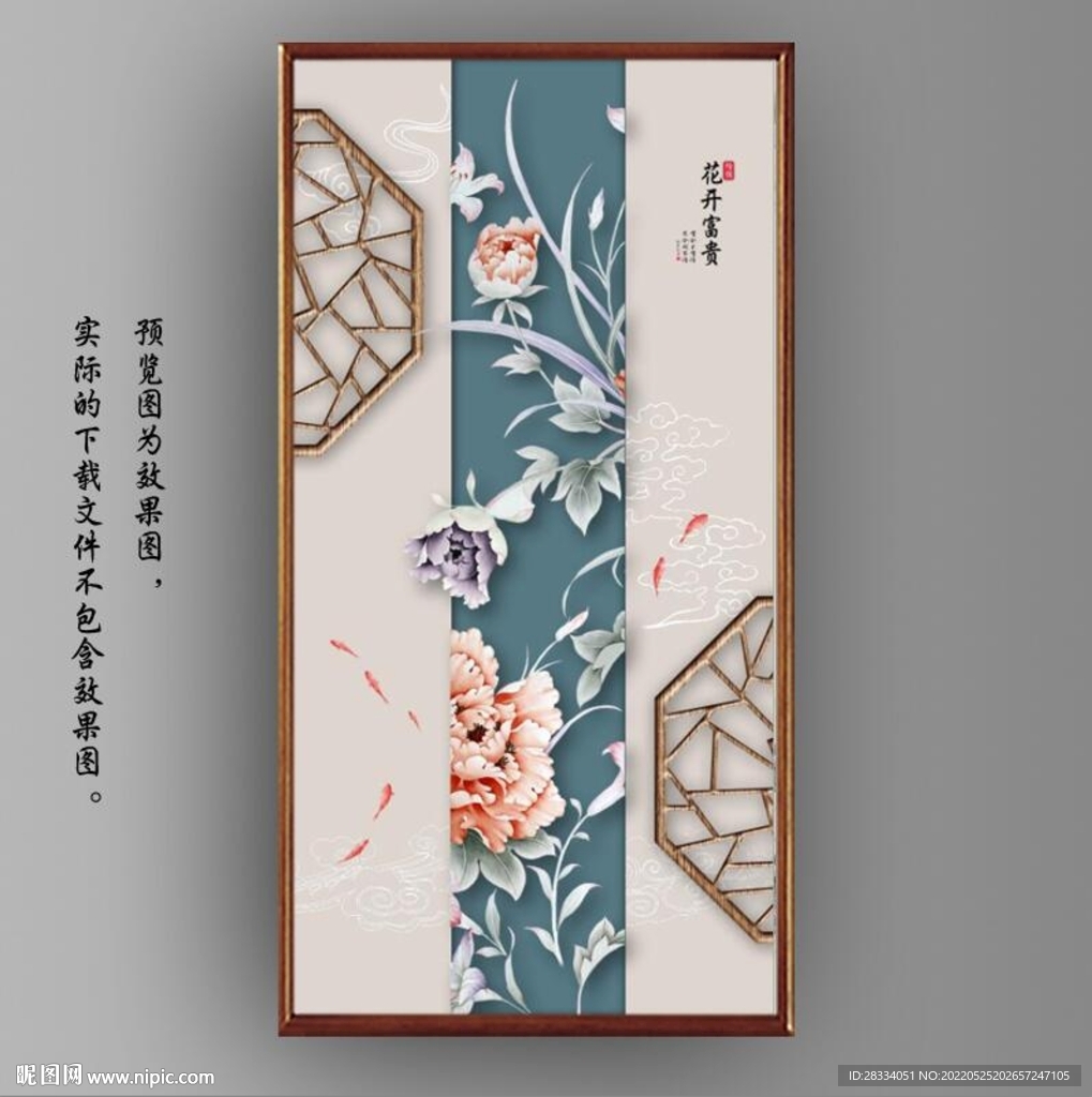 新中式花开富贵花鸟国画装饰画