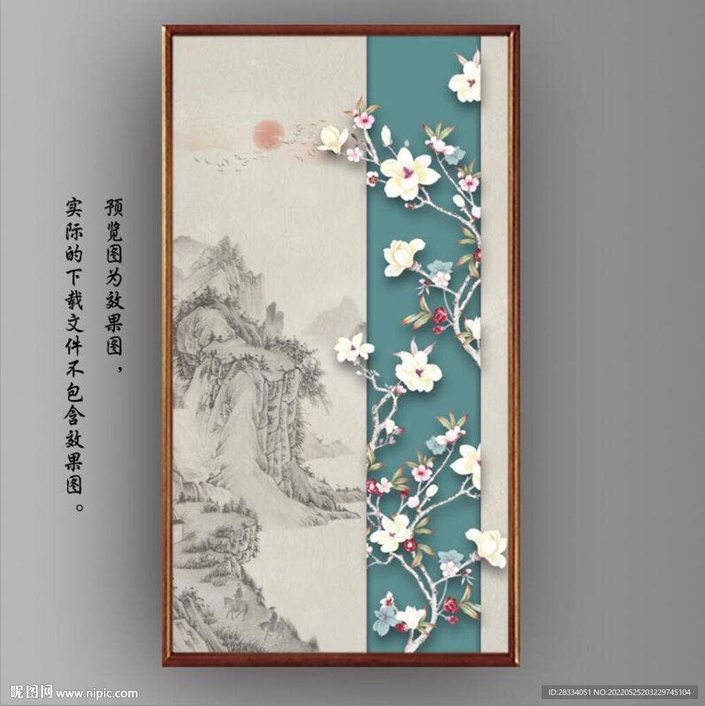 新中式花开富贵花鸟国画装饰画
