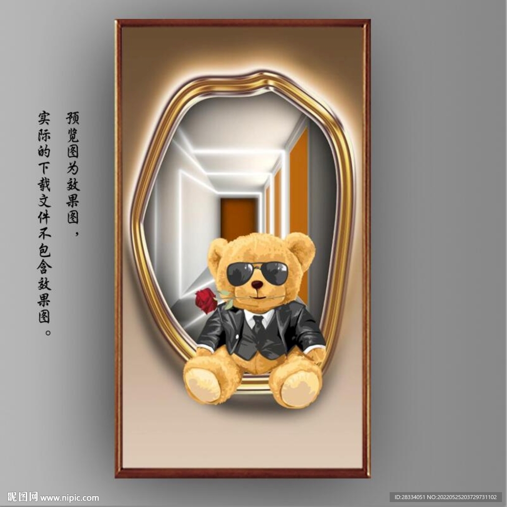 小熊光影画中镜玄关装饰画