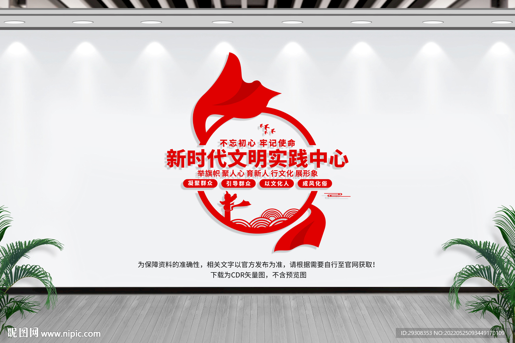 新时代文明实践站