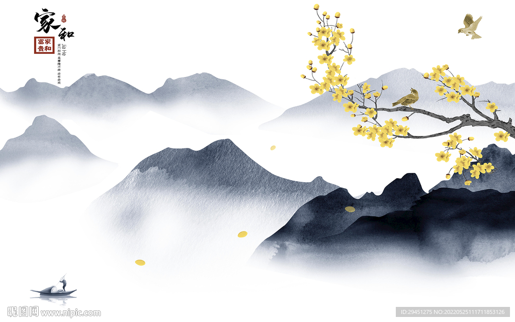 家和中式高清山水 TIf分层