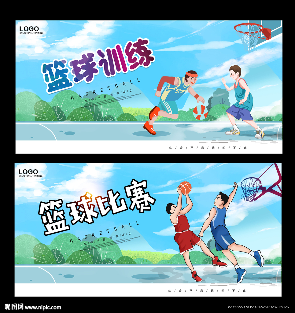篮球