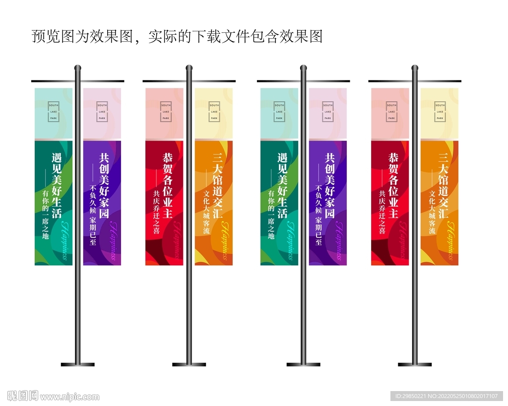商业炫彩道旗