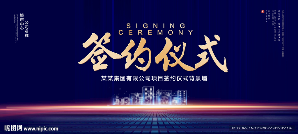 签约仪式