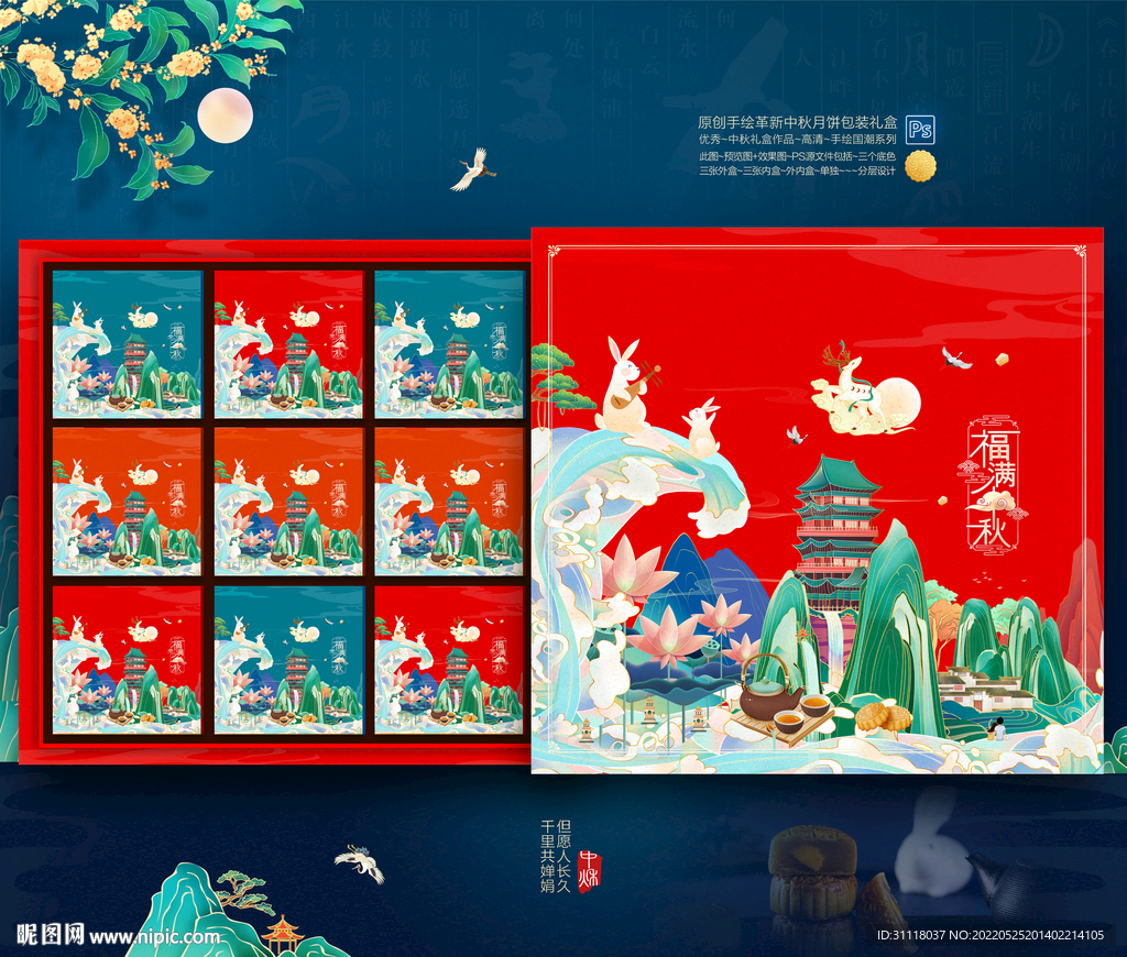 月饼包装 中秋礼盒