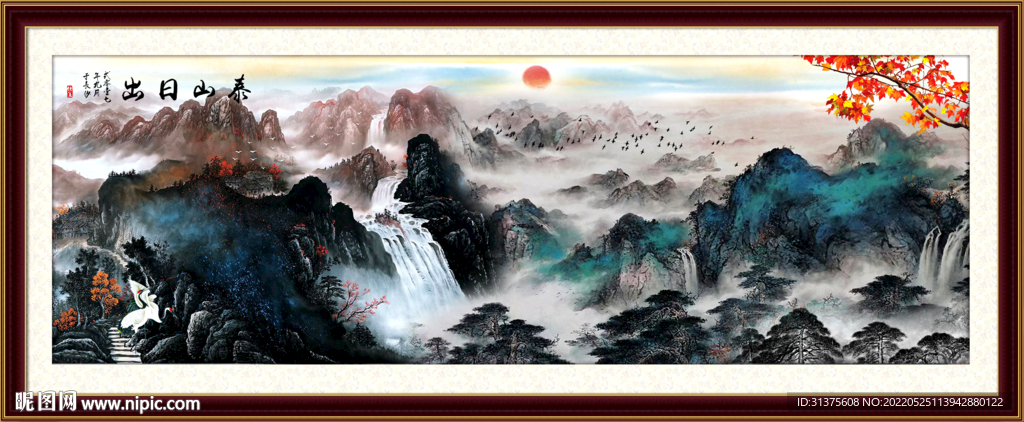 山水