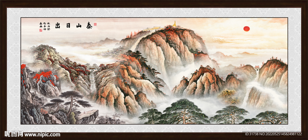 泰山